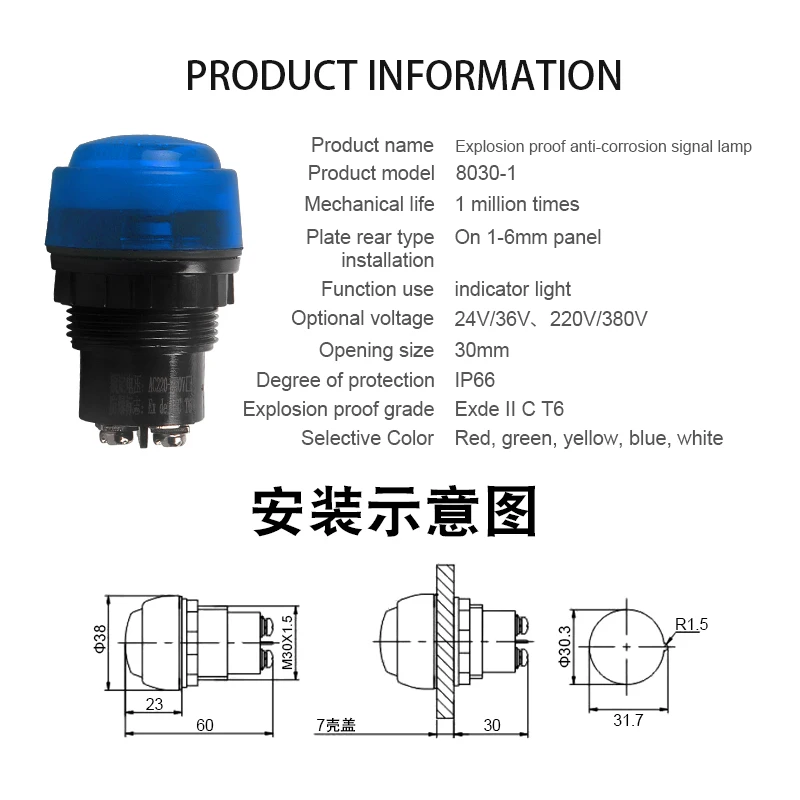 IP54 Colorful IP66 16A explosion-proof indicator lights blue led