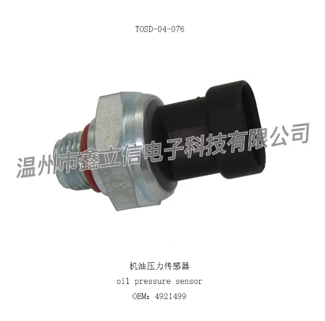 4921499 / 3330998 / 3408377 Exhaust Fuel Pressure Sensor for Cummins ISX