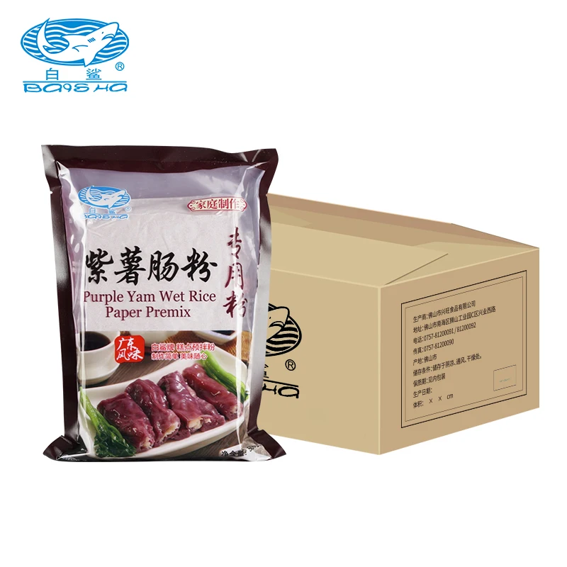 Purple Yam flour Premix Purple yam flour Rice flour Cantonese rice roll 500g*20