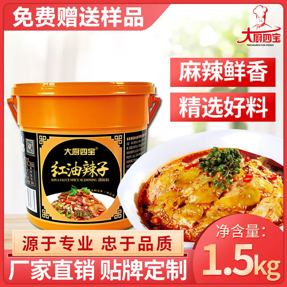  Hot Selling Chinese Food Rice Dressing Chili Crisp Sauce Delicious Organic red