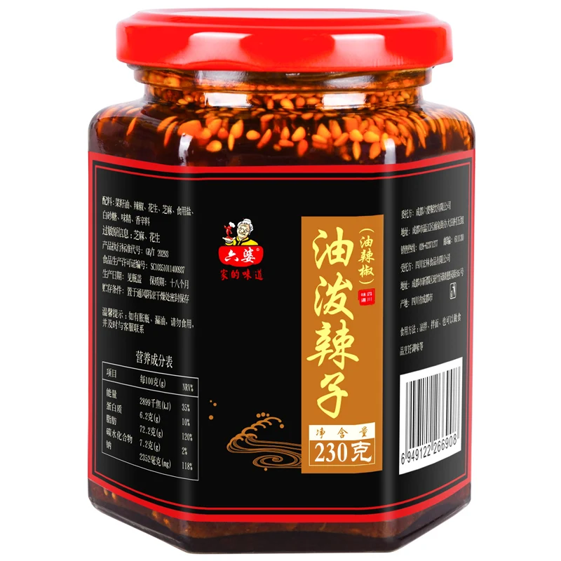 Sichuan specialty  homemade  230g red oil cold chili sauce wholesale