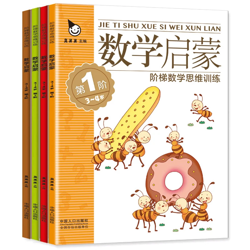 
Fashion Custom Spiral/Wire/Coil Bound Black and White Journal Book Printing Service Children Math Exercise Book 4pcs/set 