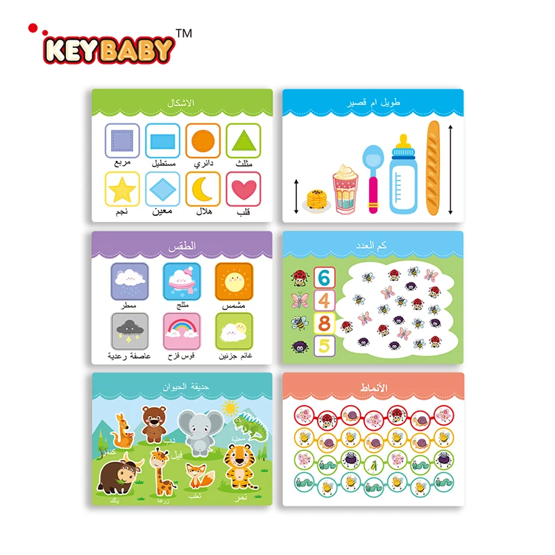 KEYBABY Custom Coloring Educational Arabic Baby Busy Activity Printing Book Preschool Learning  Newest Themes Children Busy Book
