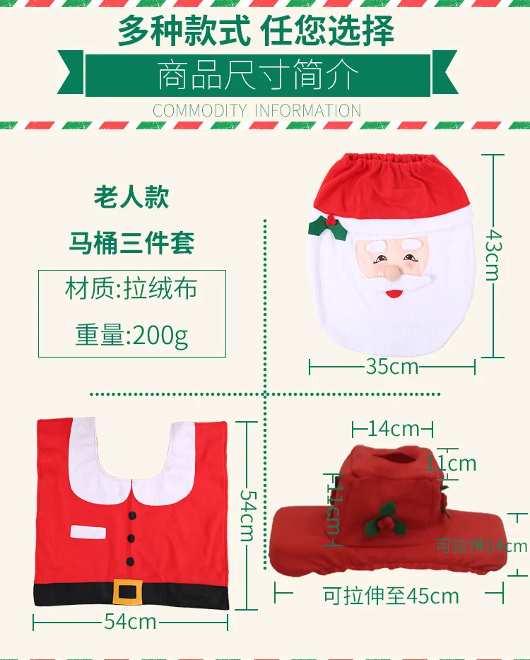 Wholesale Christmas decorations Santa Claus snowman toilet cover 3-piece set Santa Claus toilet cover decorations