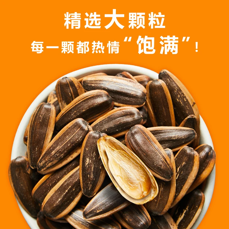 JIAOBAKE Original Melon Seeds 238g/bag of Original Fragrant Five-Spice Raw Fragrance Sunflower Seed Nuts Roasted Snacks