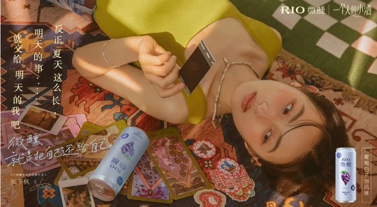 2022 Китай, распродажа, 1 коктейль в стиле Рио, Фруктовое вино, легкая готовая типсия 3% Том, Ароматизированная банка виноградного бренди, семейный праздничный бар, вечеринка, 330 мл