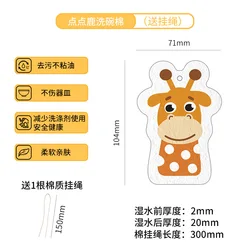 Compressed Wood Pulp Cotton Cartoon Sponge Dishwashing Sponge Absorbent Non-Stick Natural Wood Pulp Sponge Magic