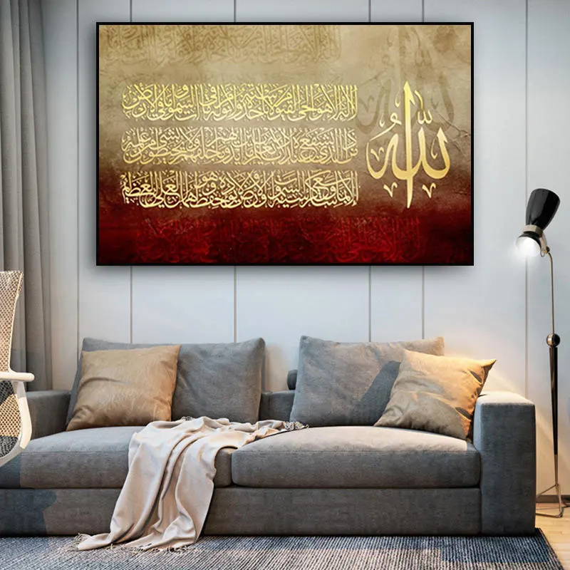 Home Decor Calligraphy Religious Picture Canvas Print Modern Muslim quran arabic wall art canvas painting