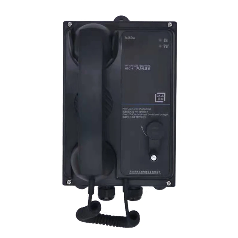 HSC серии HSC-12G морская батарея-безбатарейная телефонная система/HSC-1Q однополосная без батареи