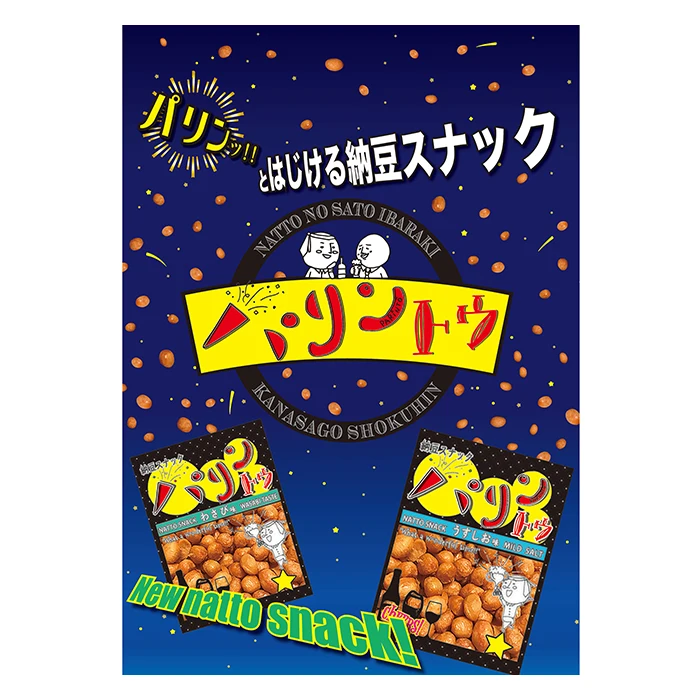
baby snacks bar snacks fried broad bean snacks made in Japan 