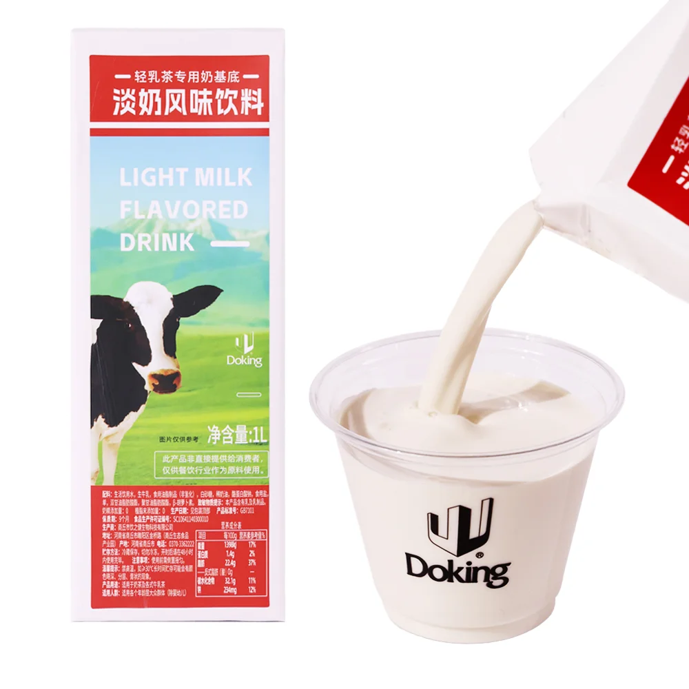 Factory direct sales of high quality milk milk for bubble tea shops Light milk serum