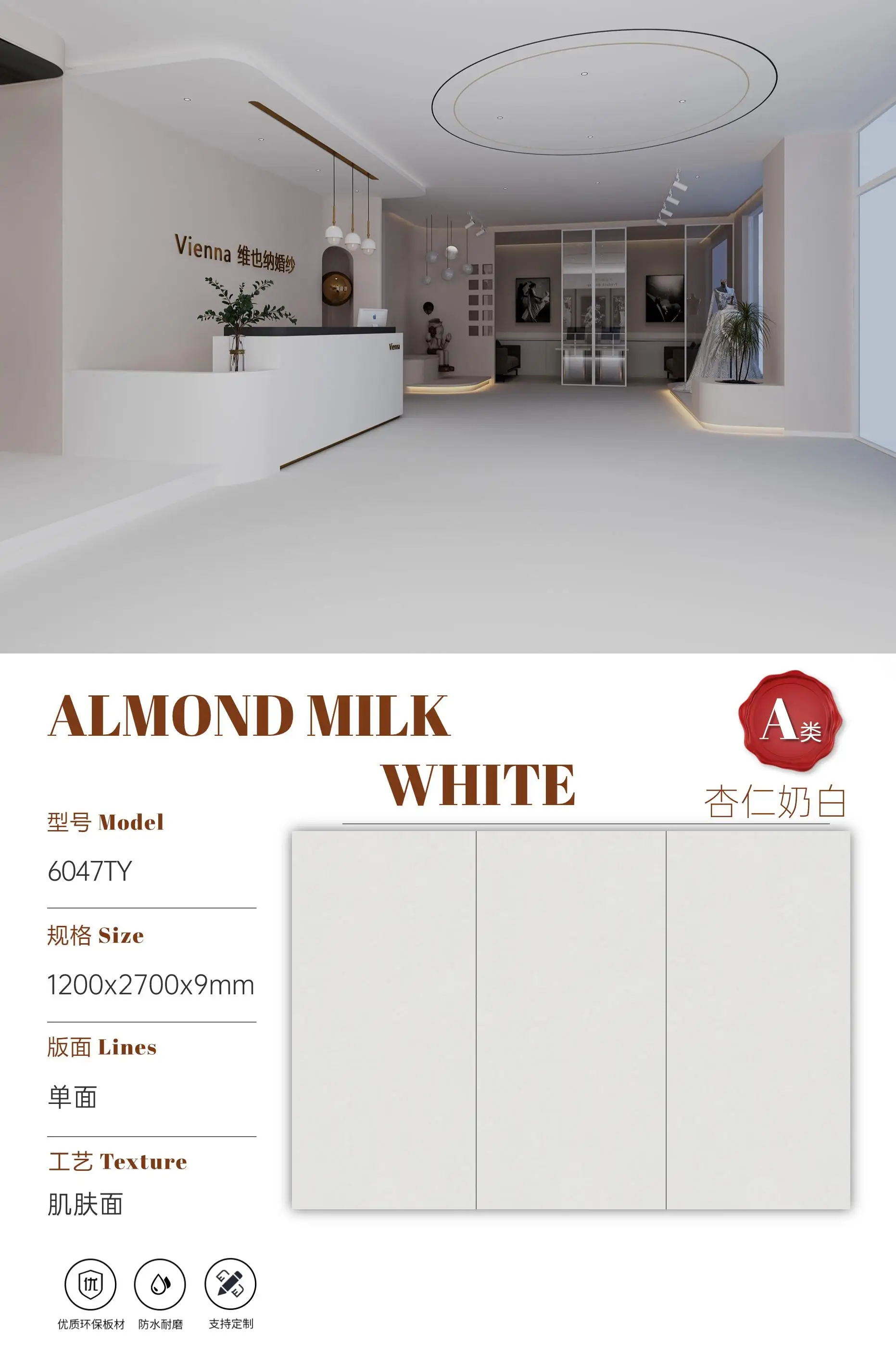 Matte Skin-like Surface Porcelain Wall Panel for Living Room Decoration 2400X1200X9mm White Color Series