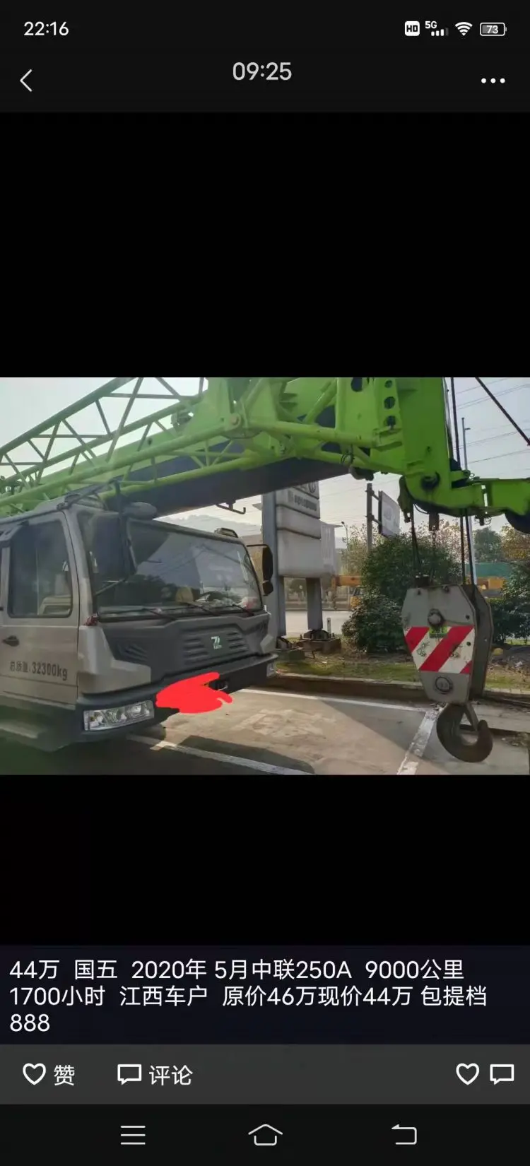 2020  Used all terrain crane  Zoomlion Truck  Crane  25 Tons with Telescopic Boom r for Sale