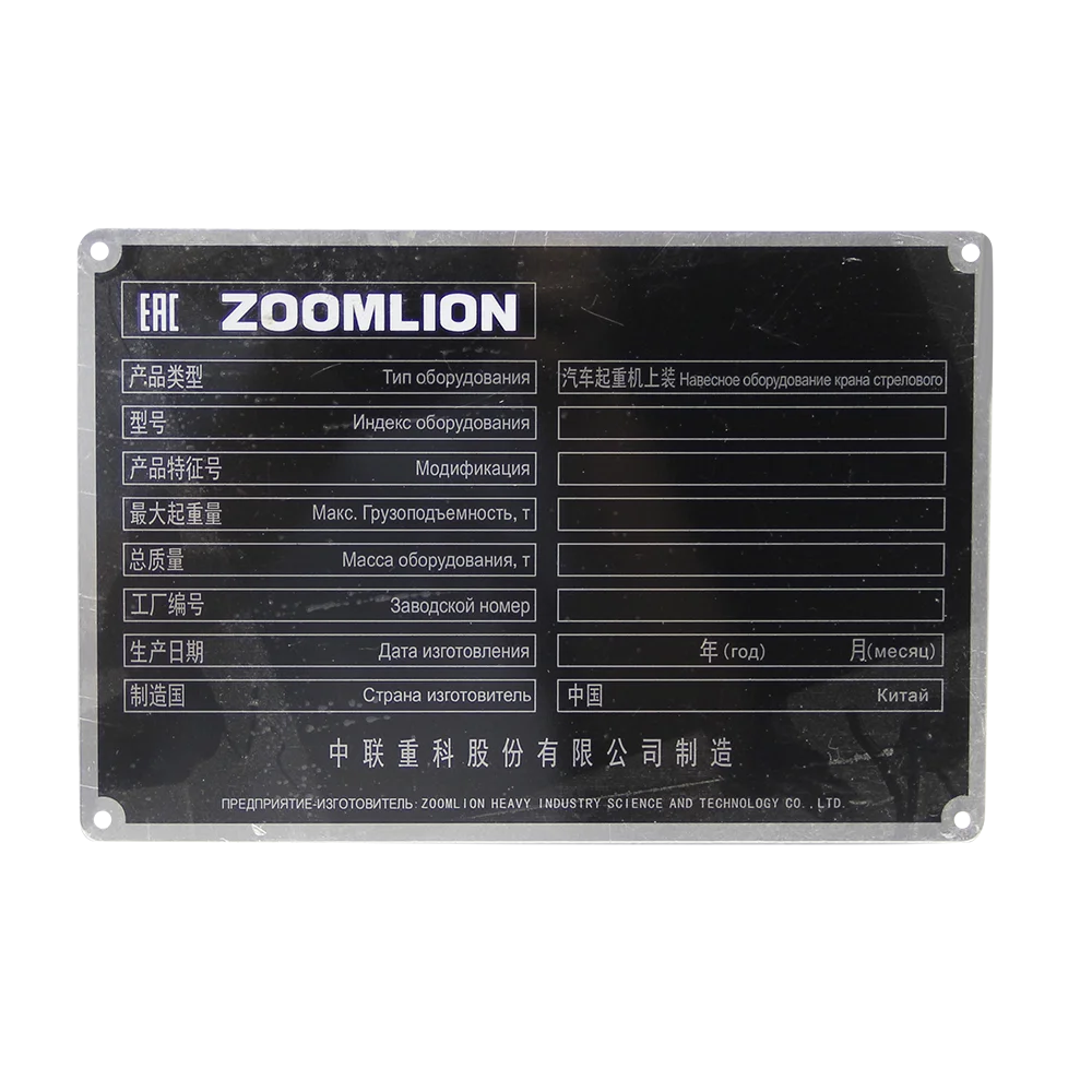 Manufacturer Produces Metal Signs Custom Wall Desktop Machine Nameplates Danger Warning name plate metal with qr code