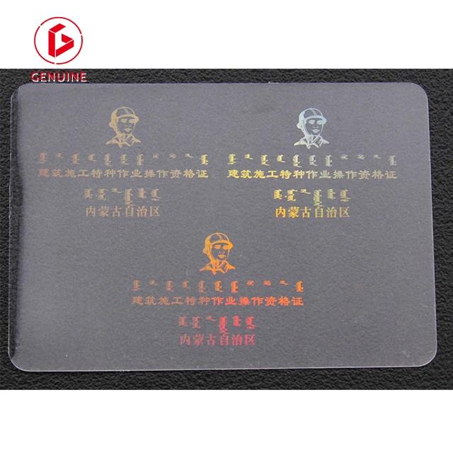 uv id hologram overlay card holder pouch laminating pouches