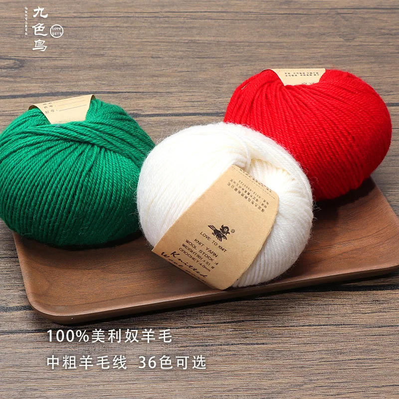 100% medium coarse wool hand-woven scarf sweater wool ball can be customized to different specifications