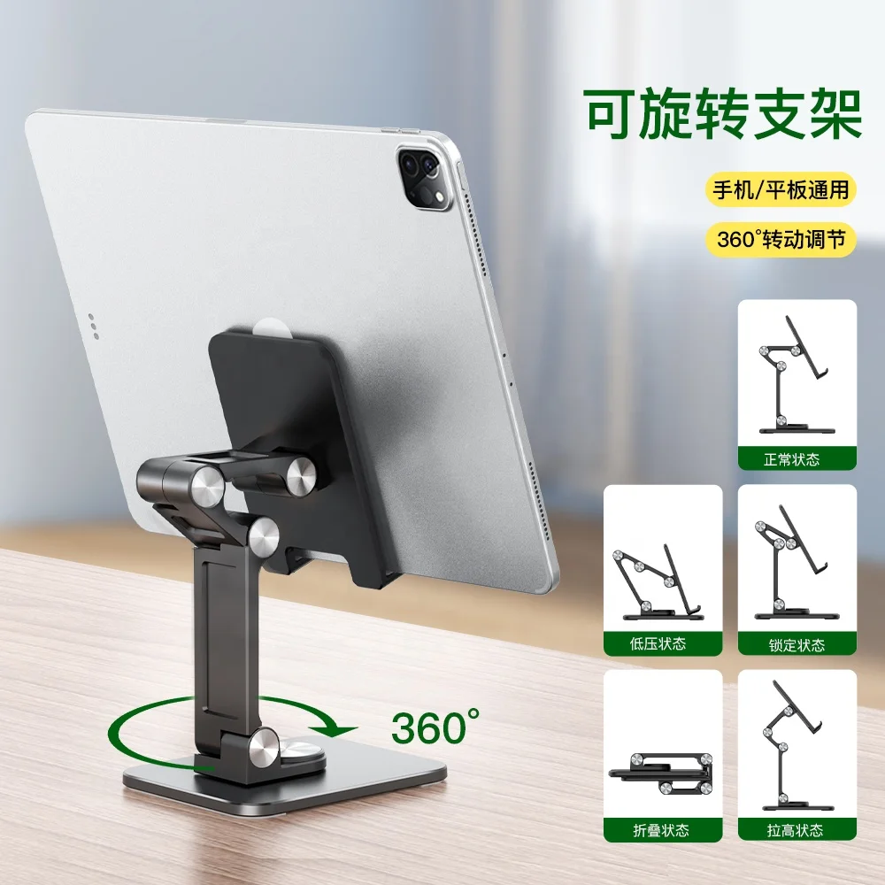 Desktop Mobile Phone Tablet Universal Phone Stand Foldable Portable Adjustable Office Desk 360 Rotating Holder