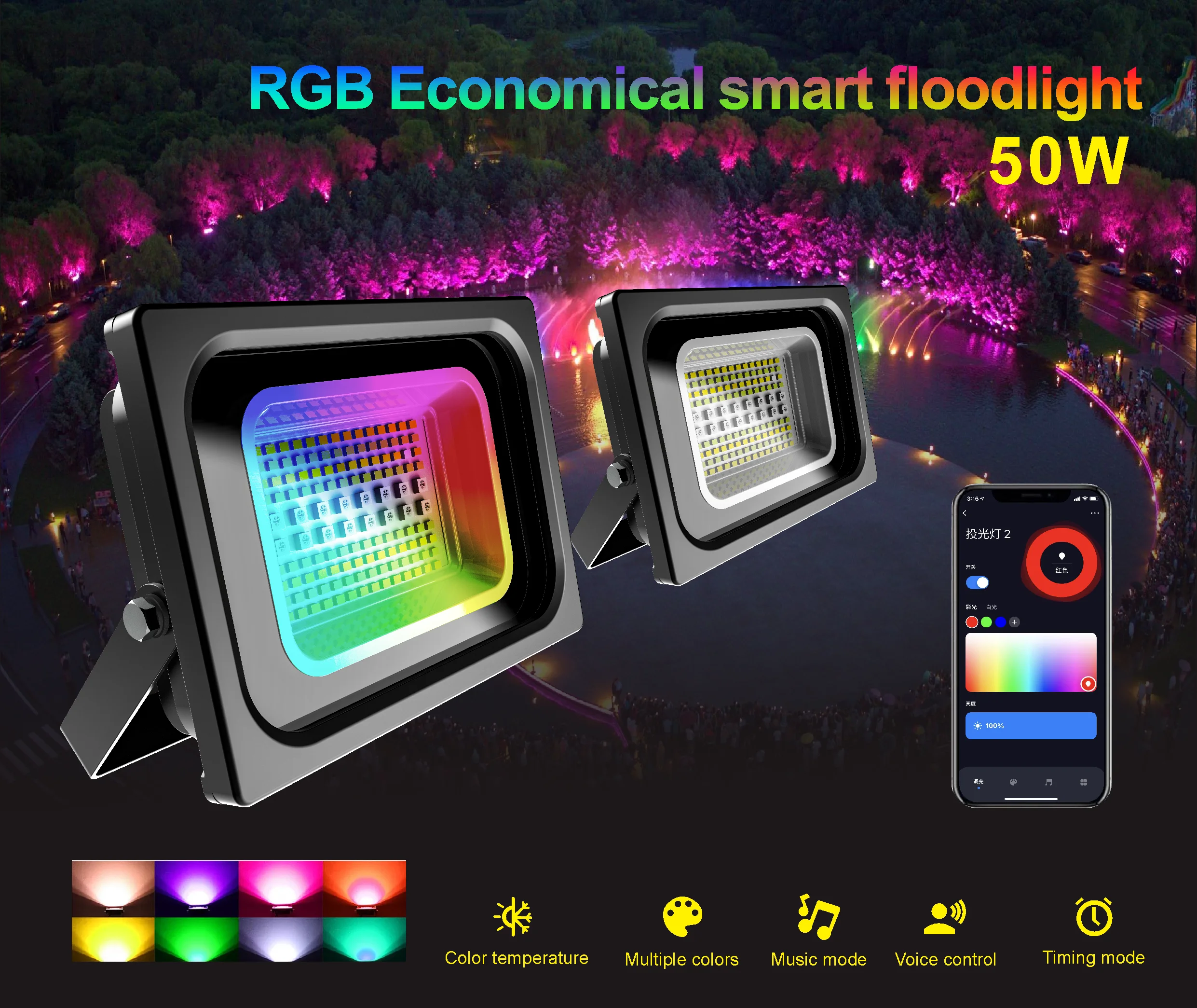 Умный прожектор RGB с беспроводным управлением и Wi-Fi 50 Вт