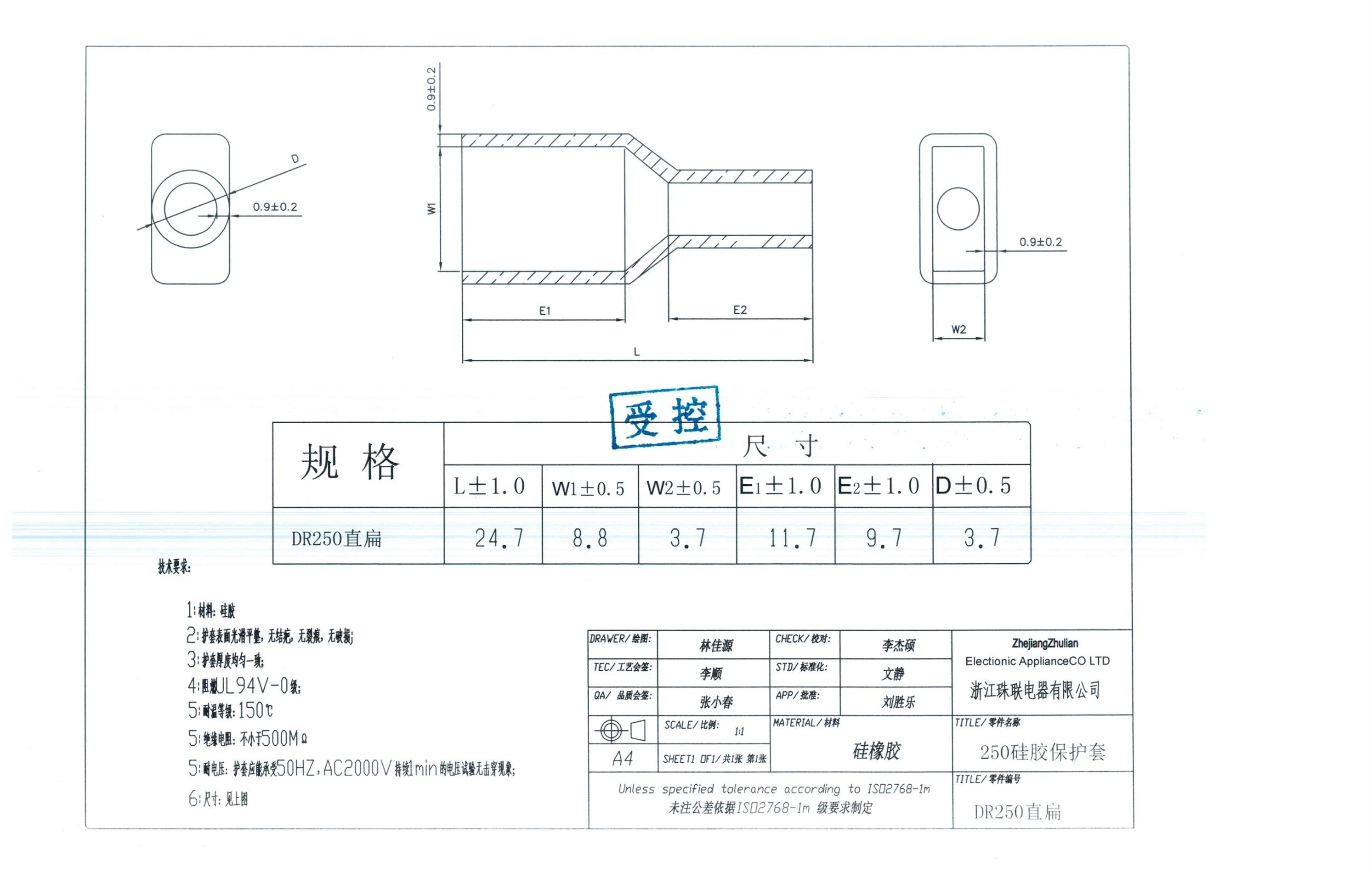 New products household appliances cable end hat DR250 straight length flame retardant silicone