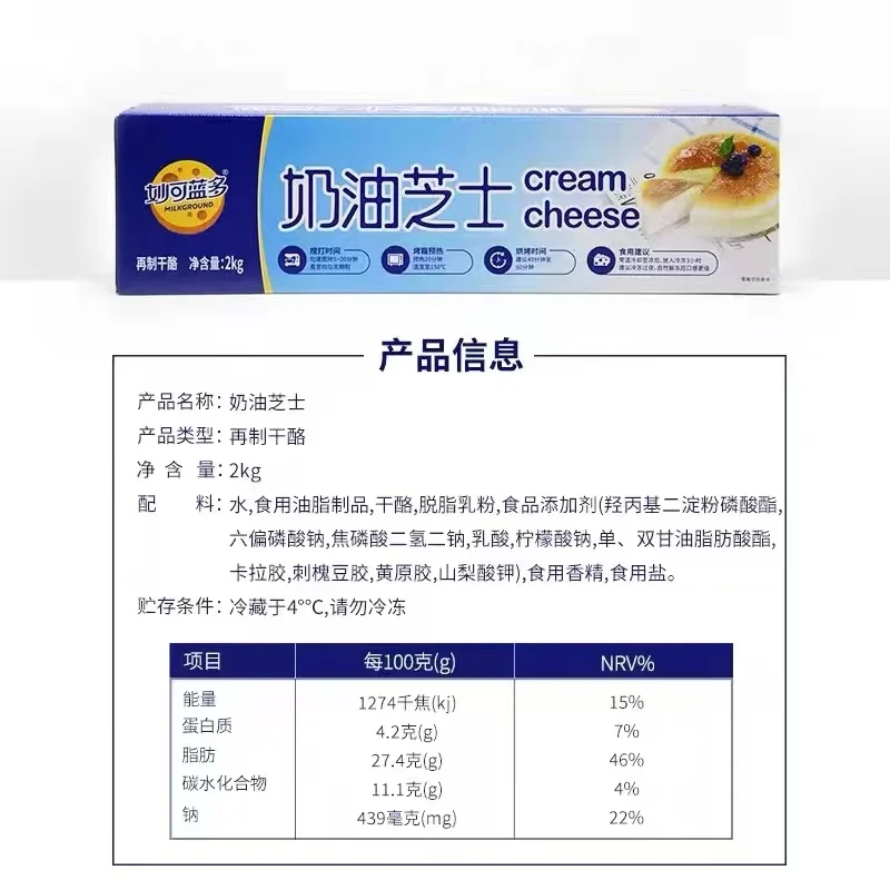 Manufacturers Direct Sale Customizable Delicious Healthy Cream Cheese Cube