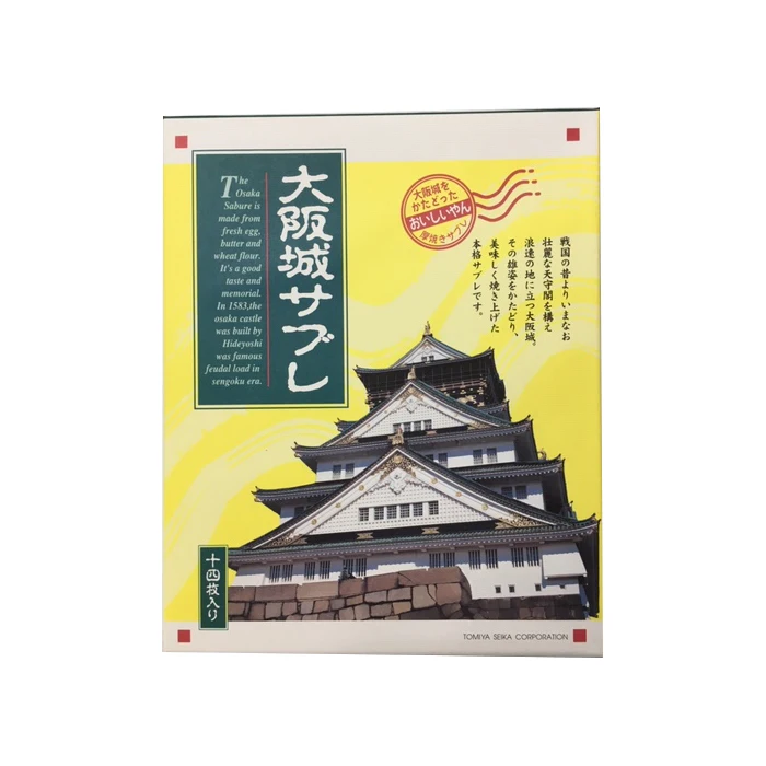 Популярный сувенир из Осаки в форме замка какао тесто запеченные толстые сабли нарезанные немного толще для текстуры с бабочным вкусом