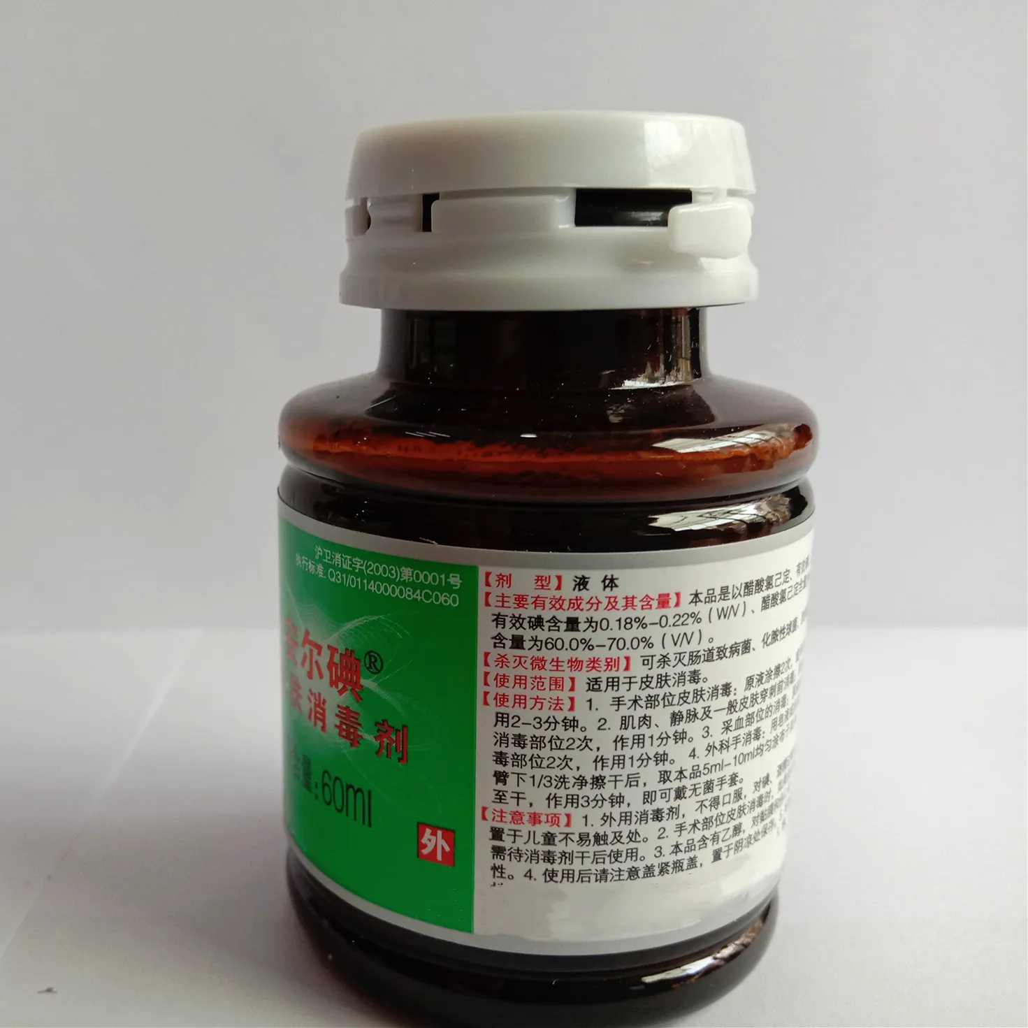 
ANERIODINE SKIN DISINFECTANT 