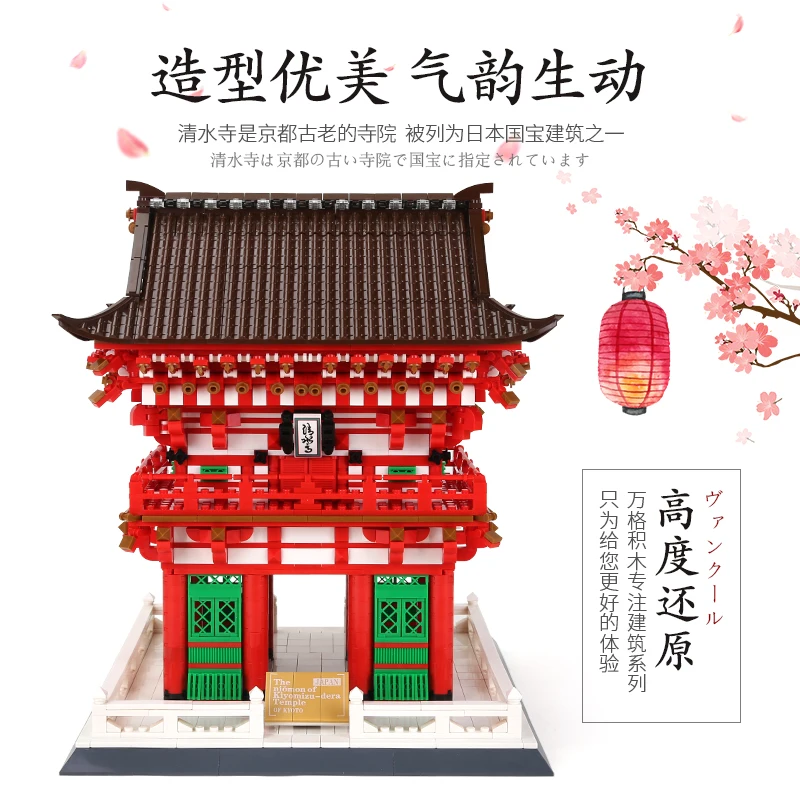 Набор 6212 блоков японский архитектурный Niomon gate из пластика Kiyomizu развивающая игрушка креативный подарок для творчества