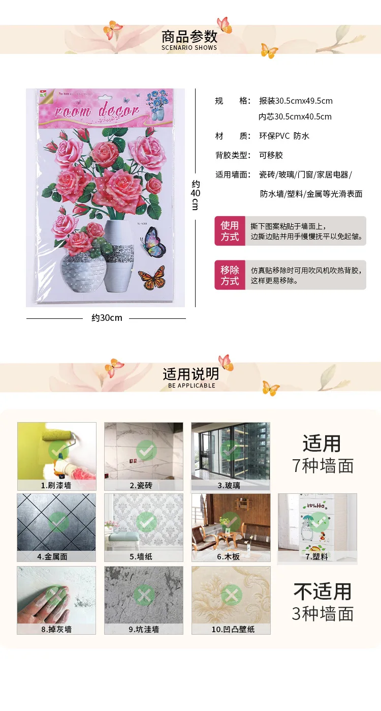 3D Vase Flower Decorative Sticker Wall sticker 3D home decoration for living room Wholesale price luxury home decor sticker