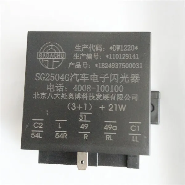 Реле грузовика 1b24937500031 для Foton