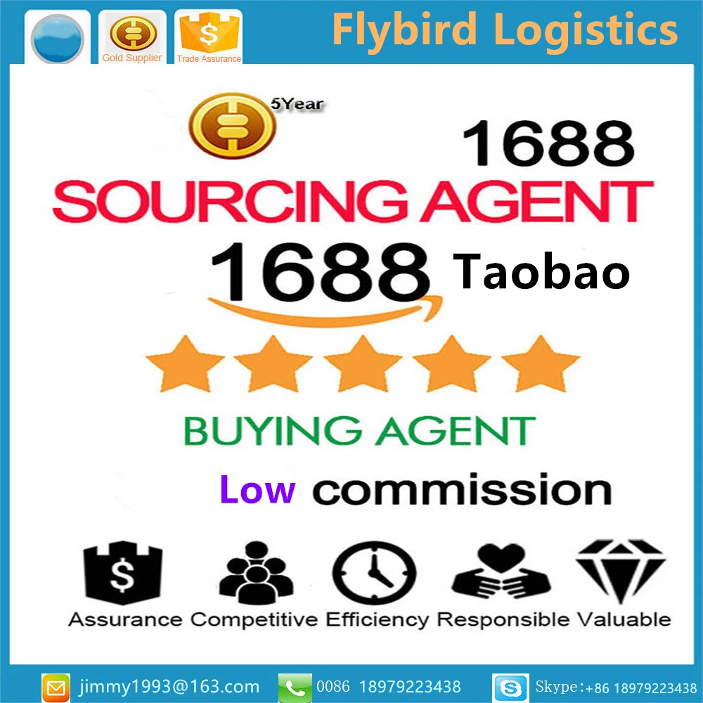 Покупка в Китае, агент Taobao 1688, агент-покупатель магазина