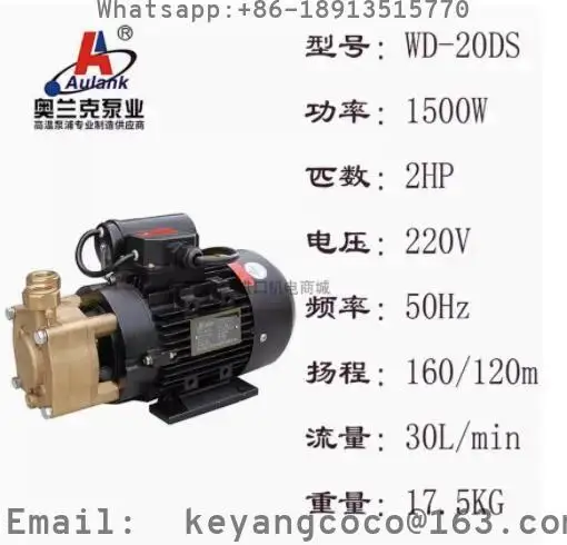 AULANK Circulating Pump WD-021 WD-021S WD-07 WD-07S WD-10 WD-10S WD-20N WD-20S WD-33 WD-20D WD-20DS