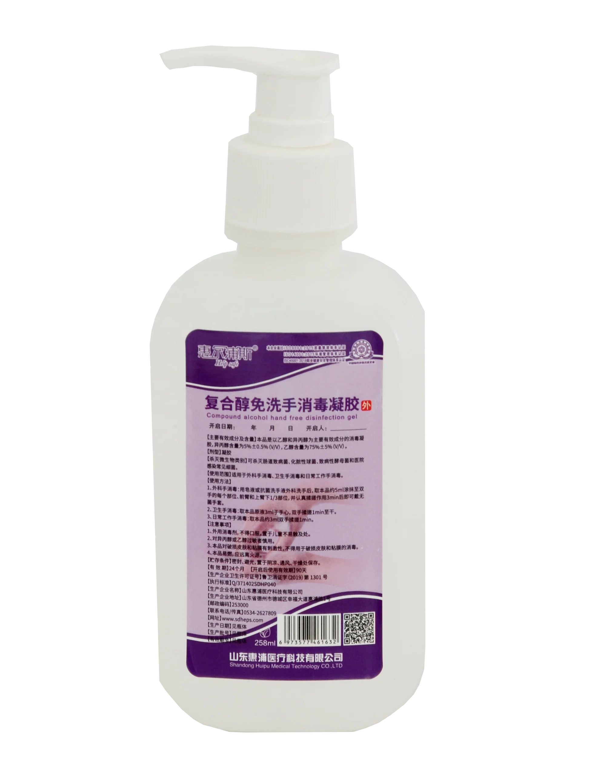 certificated 75% alcohol waterless hand sanitizer, antivirus hand sanitizer gel