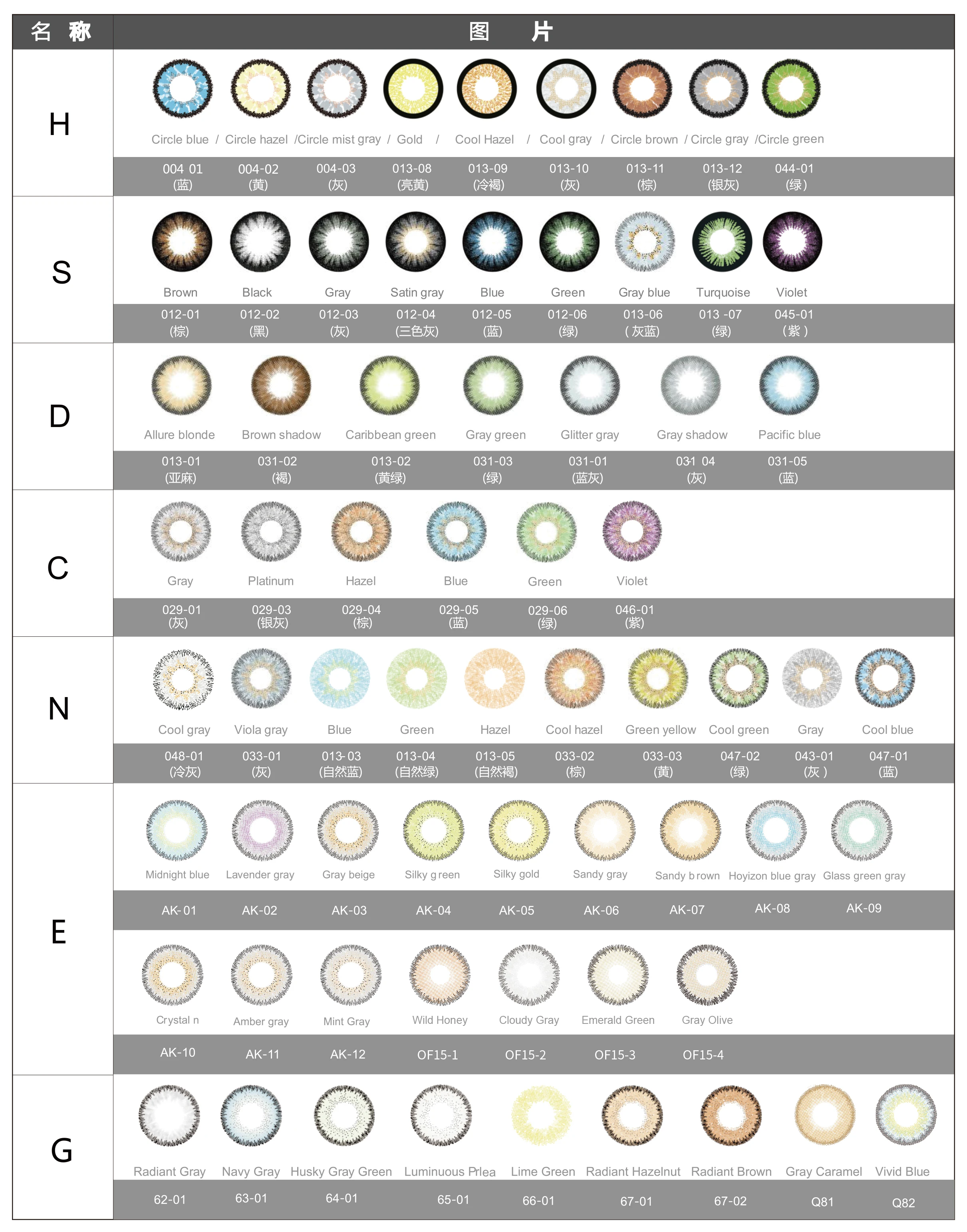 Novmas Fancy Contact Lenses  Wholesale Cheap Crazy Color Contact Lens.jpg