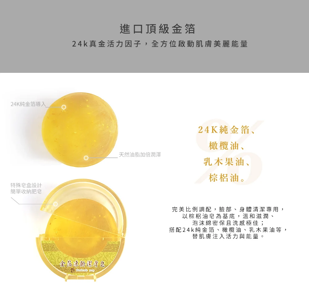 Skincare  Amino acid  gold foil salt soap PH5.5 Crystal Soap