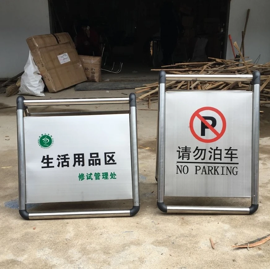 Portable Folding 201 Stainless Steel Parking Warning Sign Traffic Sign