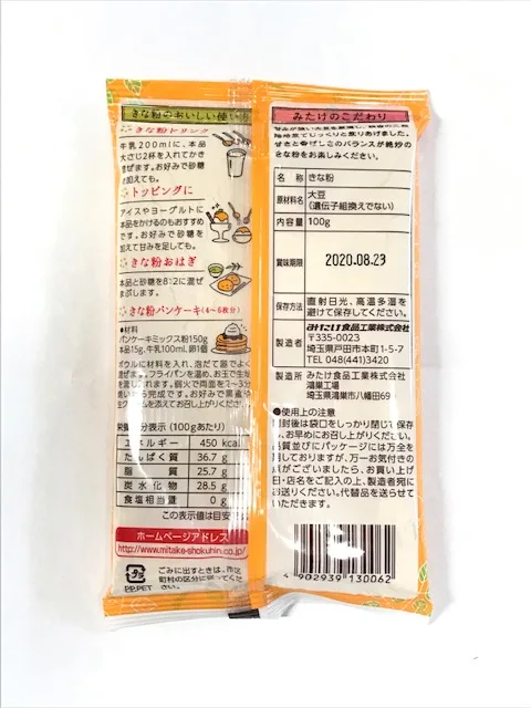 Other Grain Product Bags Roasting Soybean Powder Soy Flour