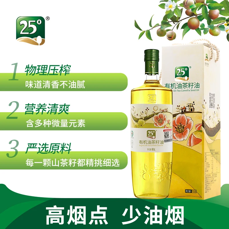 Pure natural cosmetic grade camellia seed oil wholesale in bulk 100% pure natural cold pressed camellia seed oil