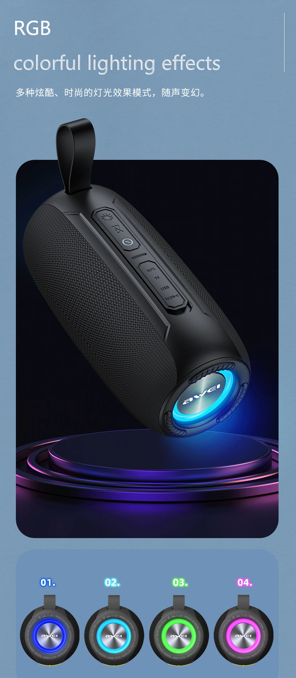 Awei RGB lighting speaker Y370 bocina bluetooth portatil speaker Bluetooth wireless 20W Hot Selling