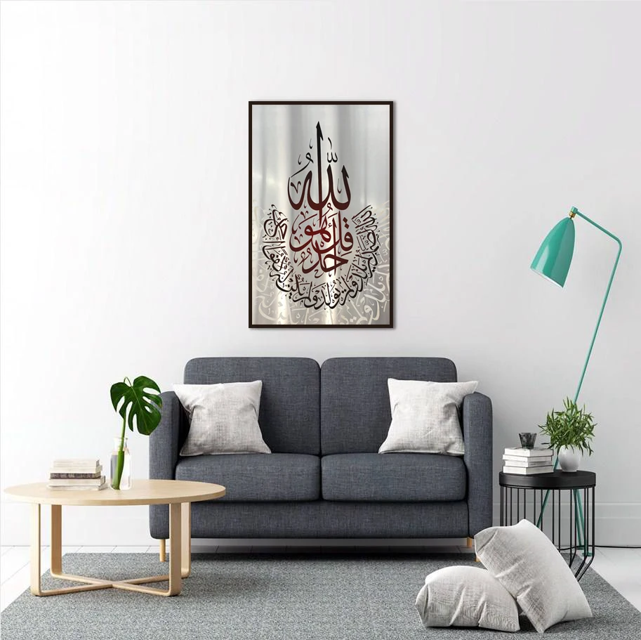 Modern islamic art calligraphy on Metal Printing artwork for muslim Living Room home decoration Arabic Painting