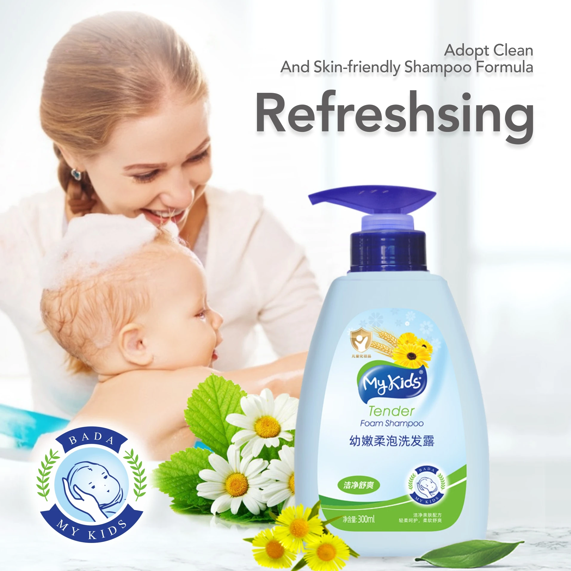 OEM/ODM MyKids Organic Baby Hair Care Product Chamomile 300ml Private Label Baby Wash Soothes Baby Shampoo