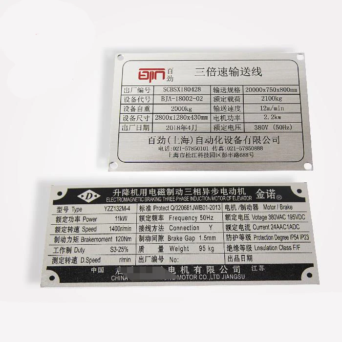 Processing customized laser marking corrosion engraving stainless steel cable marker plate metal equipment nameplate