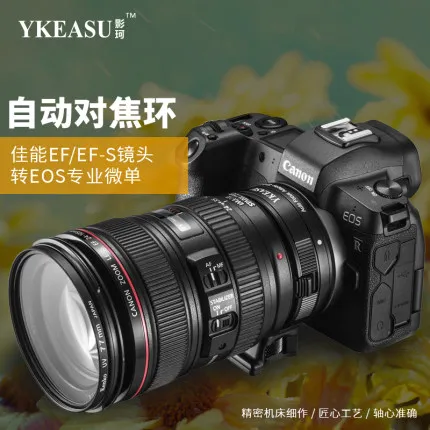 Ykeasu EF-EOS R Крепление-адаптер для объектива с электронным автофокусом крепление адаптер функцией управления диафрагмой USM Canon