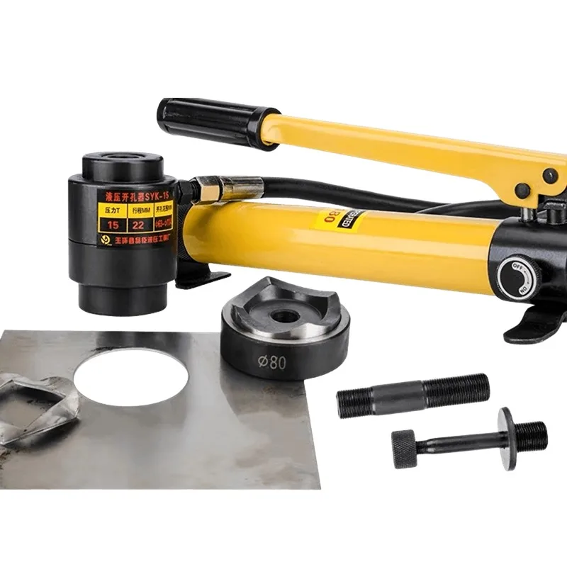 SYK-8AB/15 Hydraulic Hole Puncher Kit Large and Small Pull Rod with Lock Cap Metal Steel Driver Parts Knockout Hole Punch Tools