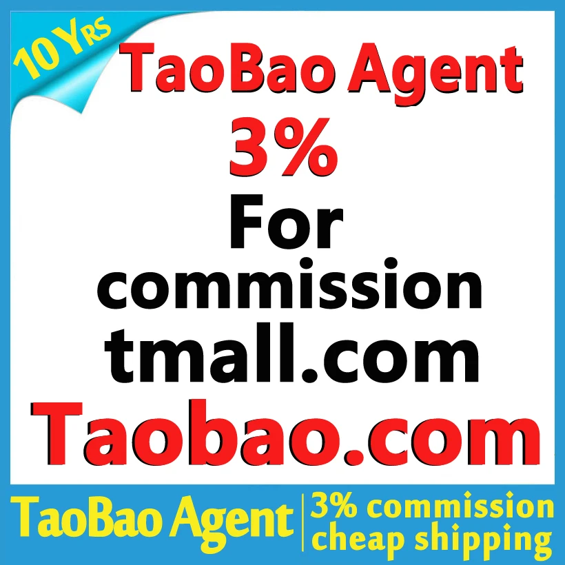 China buying agent with low commission 1688 Taobao