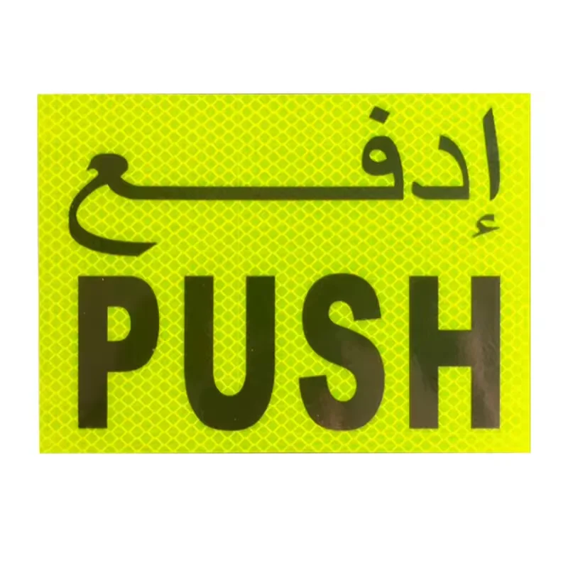 High Quality Arabic No Smoking/Danger/Fire Extinguisher/Speed Limit Safety Warning Reflective Sticker