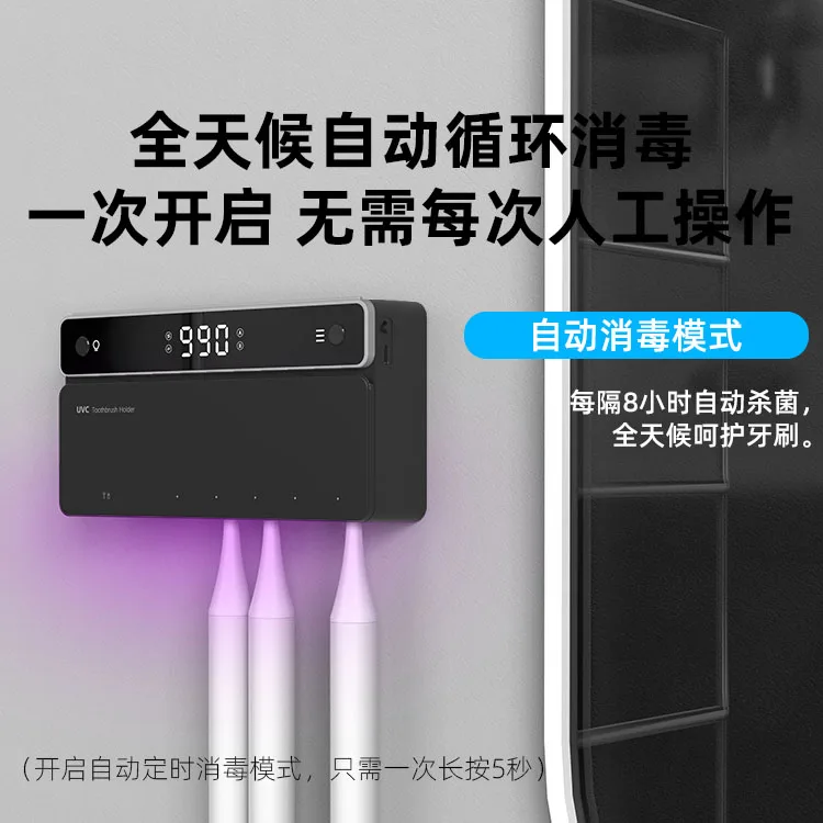 Wall Mounted Toothbrush Sterilizer Detergent Sterilizer Rack Rechargeable Cordless Bathroom Toothbrush Holder