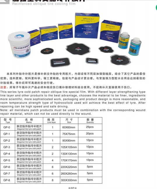 The normal temperature vulcanizing agent is used for repairing rubber film of vacuum tire