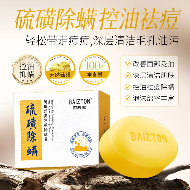 Private brand deep cleansing, gentle and delicate cleanses pores with sulfur refreshing cleansing and mite removing soap