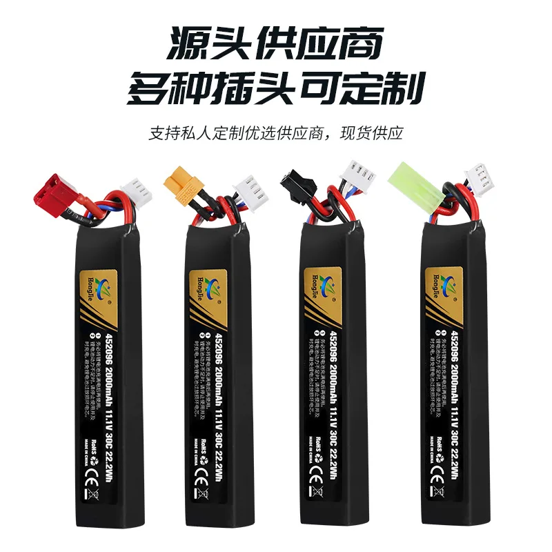Hongjie lithium battery gel blaster 11.1V 2000mAh 452096 3S 30C lithium long battery for toy gun