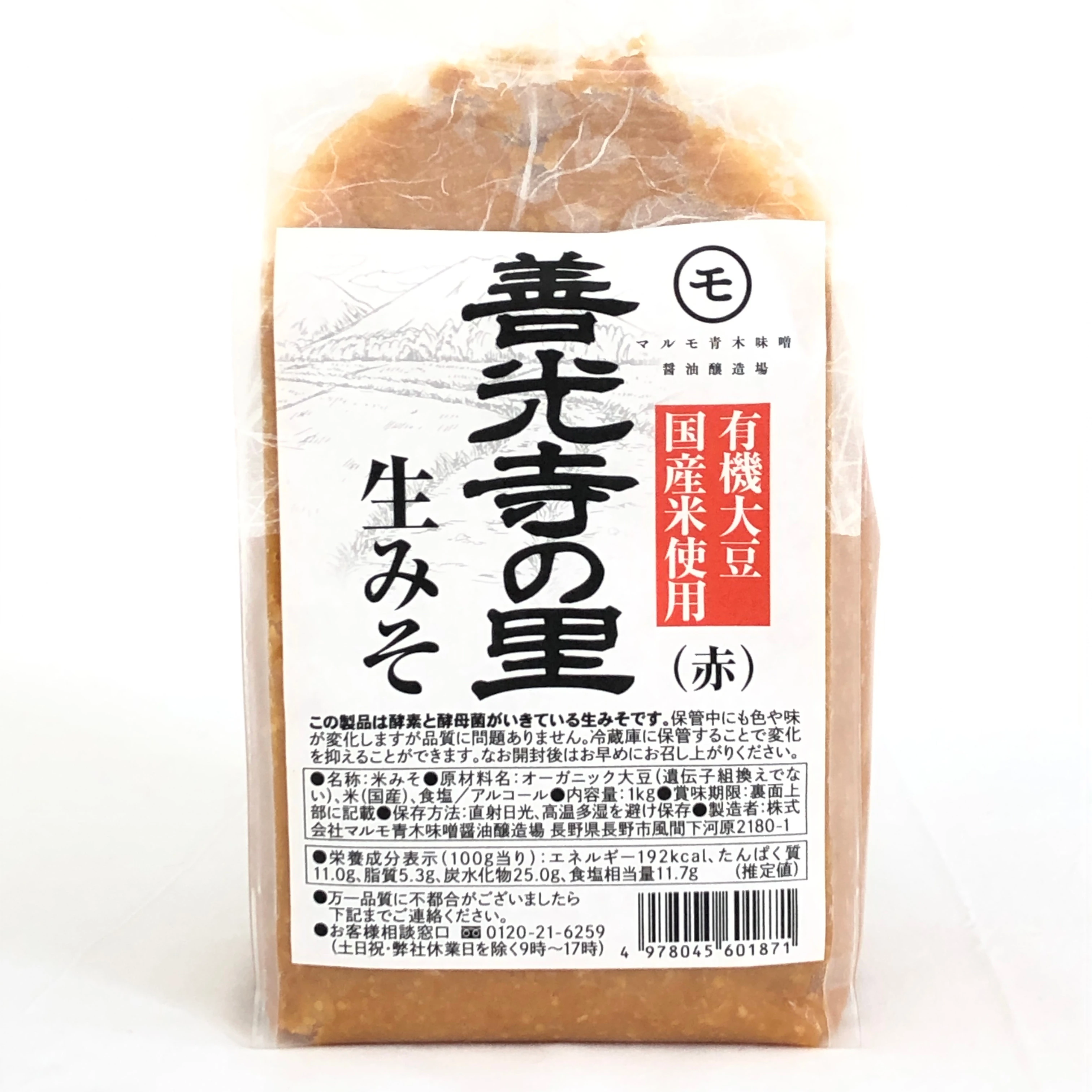 
Japanese Red Miso Food Ingredients With Carbohydrate Content 25g 